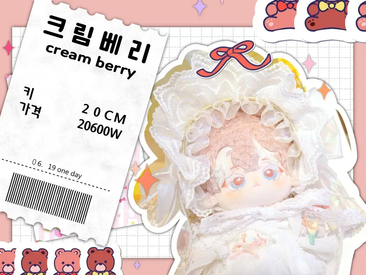 무속성 솜인형 20cm